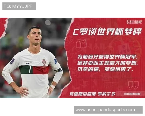 心境转变40岁C罗谈世界杯不再是梦想上届淘汰后曾感叹梦想已终结